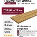 Паркетная доска Focus Floor Дуб Хамсин лак 3-пол