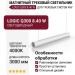 Магнитный трековый светильник LOGIC Q300 8.40 W