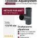 Тройник Aquasystem RR 23 цвет Маренго матовый 125/90