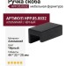 Ручка скоба HPP.05.0032.BL-BA, материал Алюминий, цвет Чёрный, отделка Черный, 44*22*25 мм