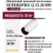 Магнитный трековый светильник SUPERSPIKE Q 25.30 BW