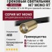 Трековый светильник 48 вольт M7 MONO RT 6.30 BR