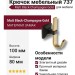 Крючок 737 Hook Matt Black-Champagne Gold, материал Замак, цвет Чёрный, отделка Латунь Черный, 80*100*50 мм