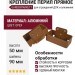 Крепление перил прямое алюминиевое GardenParkett, Орех