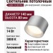 Светильник потолочный ALBA 14.30 PAL