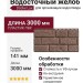 Виниловый сайдинг Fineber, BRICKHOUSE, Цвет: Коричневый