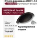 Ручка раковина 48001-14, материал Замак, цвет Черный, отделка Черный, 19*26*75 мм