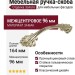 Ручка скоба 15258Z09600.17, материал Замак, отделка Золото, 164x51x28 мм