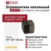 Ограничитель напольный DS1015 0034 BBN-P6, материал Замак, отделка Титан, 34*34*30 мм