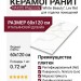 NAXOS Rhapsody White Beauty Lev Ret 60x120 117432