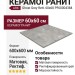 ABK Ghost Grey Rett. 60x60 PF60004384