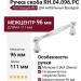 Ручка скоба RH.04.096.PC, материал Замак, отделка Хром, 111*15*32 мм