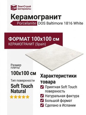 Porcelanite DOS Baltimore 1816 White Soft Touch Natural 100x100 POR_B1816_WH_100