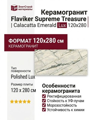 Flaviker Supreme Treasure Calacatta Emerald Lux 120x280 0008836