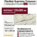 Flaviker Supreme Treasure Calacatta Emerald Lux 120x280 0008836
