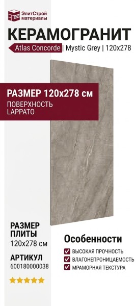 Atlas Concorde Forte Dei Marmi Mystic Grey Lapp 120x278 600180000038