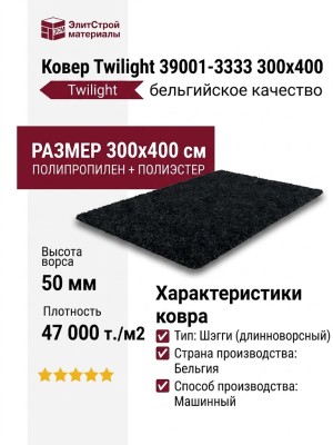 Ковер Twilight 39001-3333 300x400