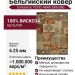 Ковер Sundance 79292-4848 280x380