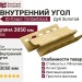 Внутренний угол Ю-Пласт Timberblock Дуб Золотой