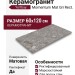 Yurtbay Momentum Mat Gri Rect. SG.Bir 60x120 P19622.1