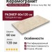 Monocibec Mythology Simbios Ivory Nat. Ret 60x120 141121