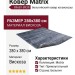 Ковер Matrix 89681-8939 280x380