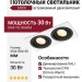Светильник потолочный MIKA 30 DTW B 2FW DALI