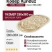Ковер Kunduz 5066 498440 овал 280x380