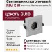 Светильник потолочный RIM S W