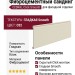 Фиброцементный сайдинг CEDRAL Click Smooth С02