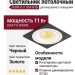 Светильник потолочный SFERA R 11 DTW W FB