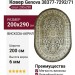 Ковер Genova 38377-7292/71 овал 200x290