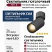 Светильник потолочный SPY N 10.30 B DIM