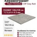 Ragno Stoneplay Cliff Grey Rett 100x100 RCV1