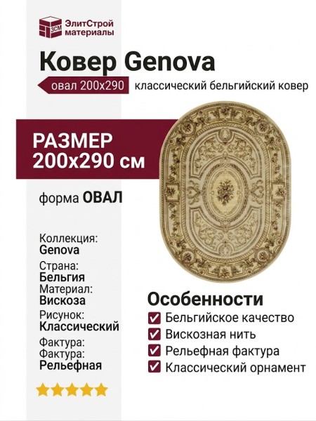 Ковер Argentum 63421-7474