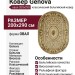Ковер Argentum 63421-7474
