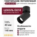 Светильник потолочный SPY N 13.40 B