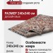 Ковер Fenix 30986-110 multi 240x340