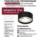 Светильник потолочный NOVALENS 12.30 BW