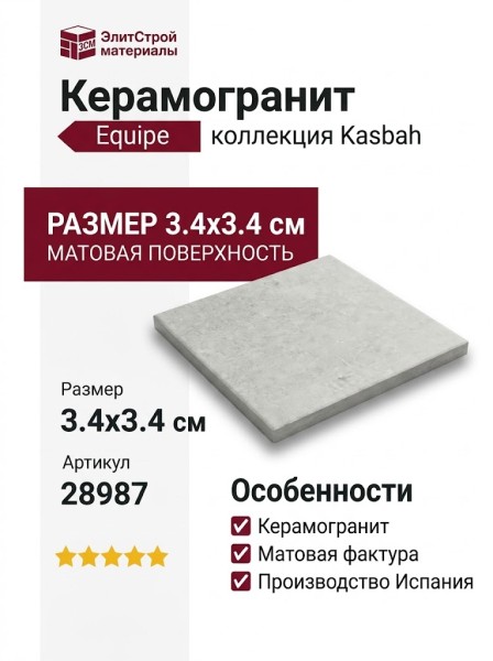 Equipe Kasbah Taco Amber Grey Matt 3.4x3.4 28987