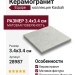 Equipe Kasbah Taco Amber Grey Matt 3.4x3.4 28987