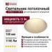 Светильник потолочный ATIKA F 11 TW W
