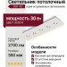 Светильник потолочный DOT XS 12.30 W