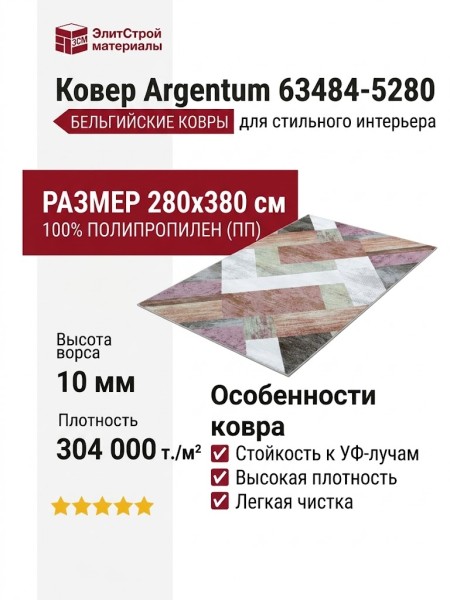 Ковер Кавалли 84 J