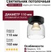 Светильник потолочный BOOST 11.30 B
