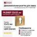 Дополнительные розетки для замка с английским ключом RO11Y MAB ROSET, материал Замак, отделка Бронза, 52*52 мм