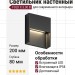 Светильник настенный FOLD X 3.30 B