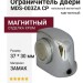 Ограничитель напольный магнитный MDS-003ZA CP, материал Замак, отделка Хром, 37*30 мм