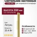 Светильник настенный LOGIC WALL 2 Q550 20.40 PBR