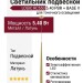 Светильник подвесной LOGIC RC550 5.40 PBR + BASE V